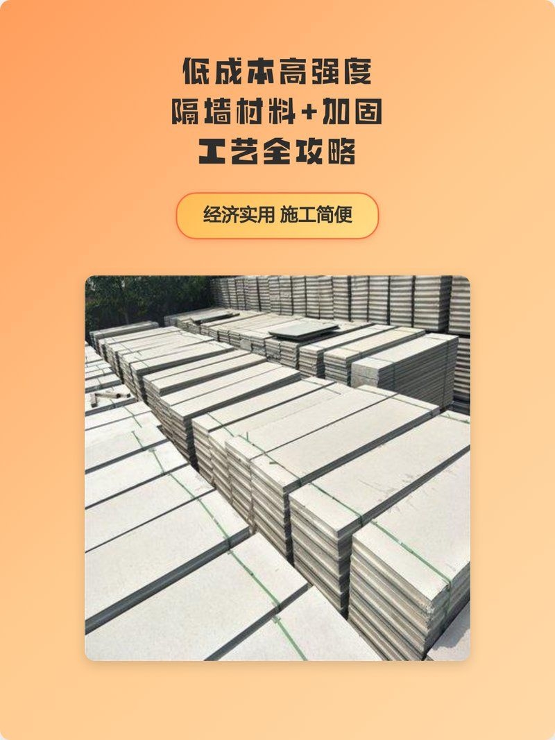 有哪些方法可以加固恢復(fù)承重墻？（哈爾濱居民樓承重墻加固工藝全攻略鑫隆建材科技全攻略） 行業(yè)新聞 第8張