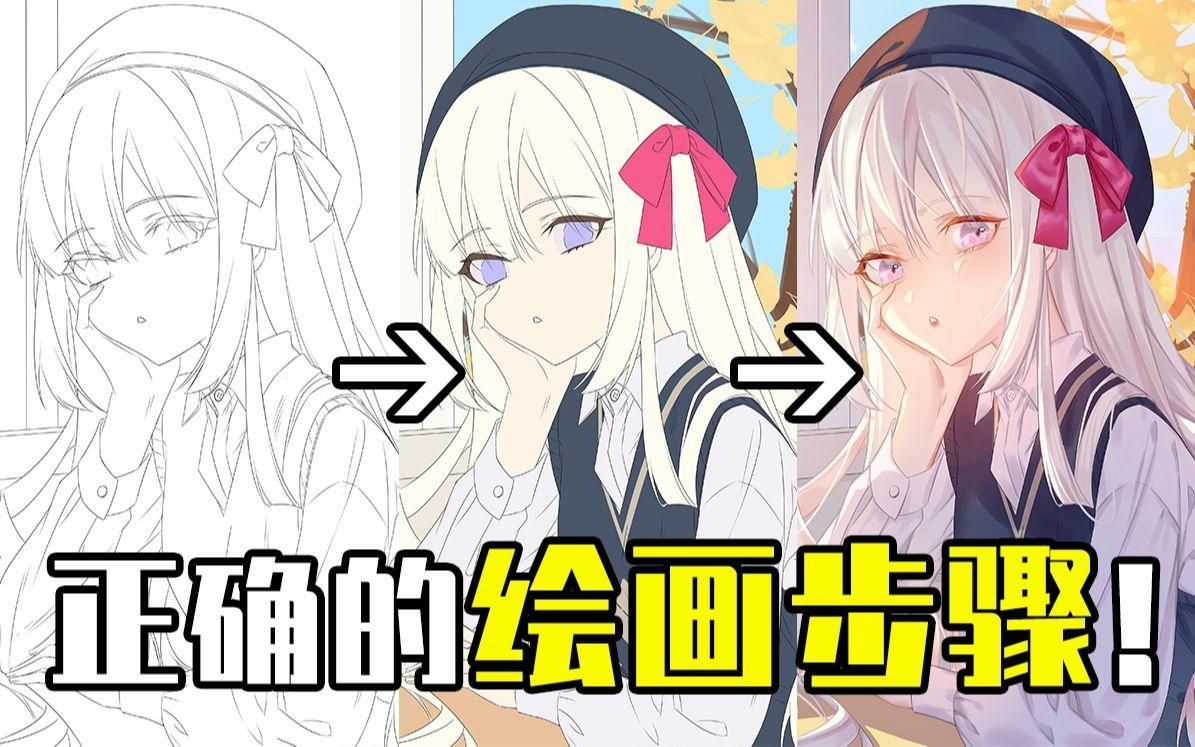 能給出更詳細的繪制步驟嗎？（學院風美少女教程）