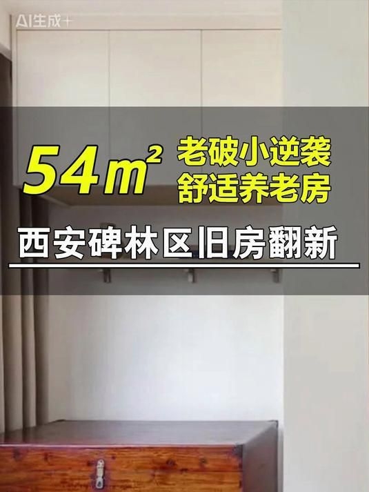 有沒有具體的房屋改造案例圖片？（農(nóng)村5間老房改造案例分享|150㎡大平層改造） 行業(yè)新聞 第9張