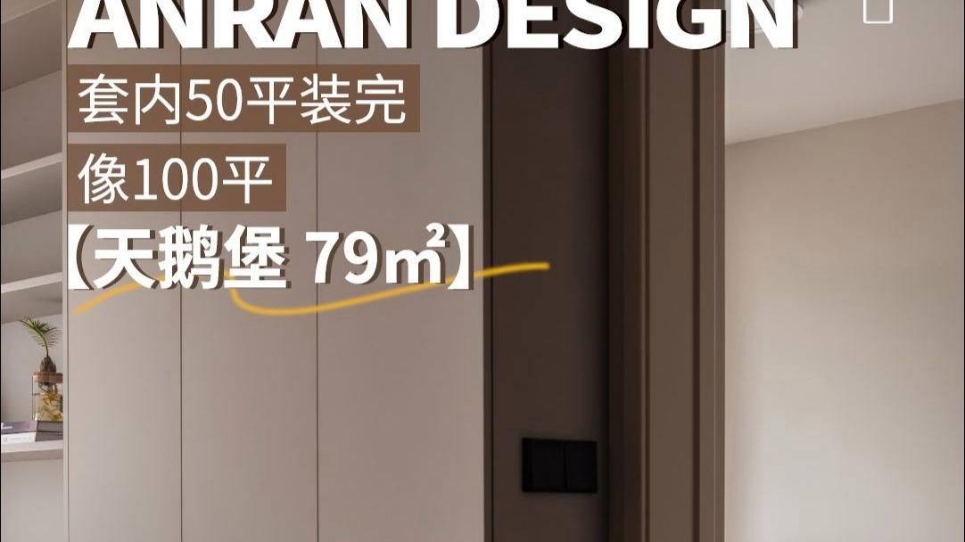 有沒有具體的房屋改造案例圖片？（農(nóng)村5間老房改造案例分享|150㎡大平層改造） 行業(yè)新聞 第10張