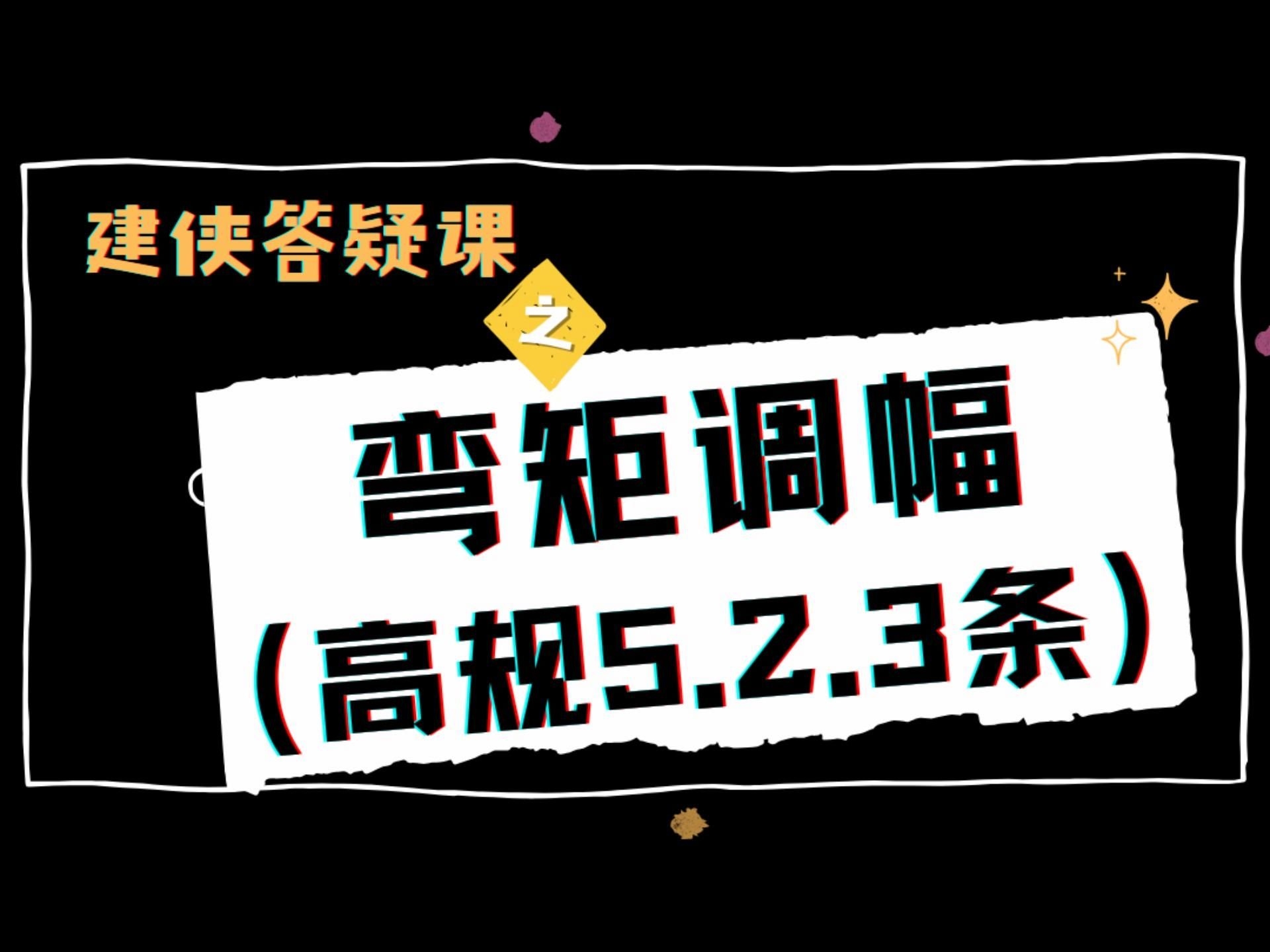 能否給出彎矩調(diào)幅的具體案例？（三跨連續(xù)梁的彎矩調(diào)幅計(jì)算案例,能否給出彎矩調(diào)幅具體案例）