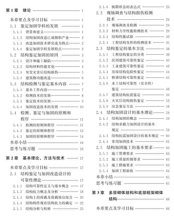 如何學(xué)習(xí)看懂加固施工圖紙？（如何學(xué)習(xí)看懂加固施工圖紙?） 行業(yè)新聞 第2張