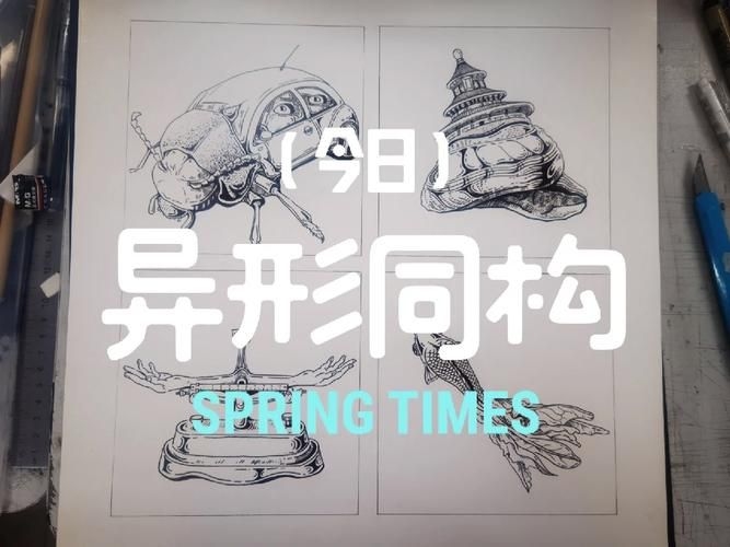 推薦一些異形異構(gòu)的構(gòu)成圖片（異形異構(gòu)構(gòu)成圖片） 行業(yè)新聞 第8張