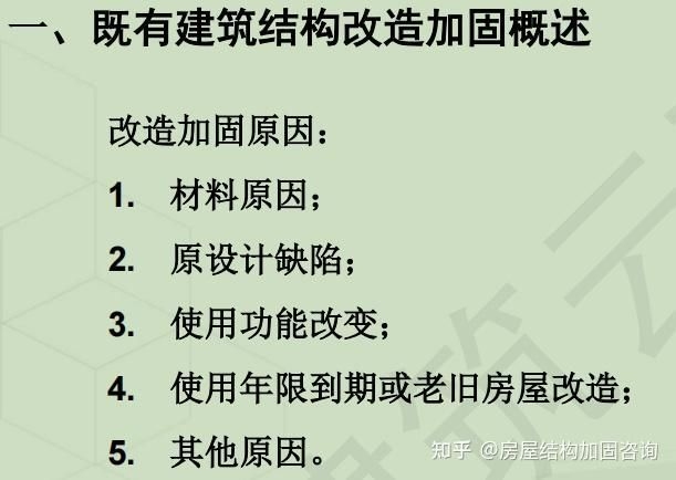 有沒有具體的改造加固案例？（不同場景下的改造加固案例，既有農村老房也有城市建筑） 行業(yè)新聞 第2張