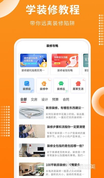 推薦一些免費的房屋改造設(shè)計app（免費的房屋改造設(shè)計app） 行業(yè)新聞 第1張