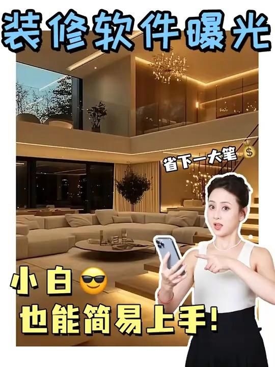 推薦一些免費的房屋改造設(shè)計app（免費的房屋改造設(shè)計app） 行業(yè)新聞 第5張