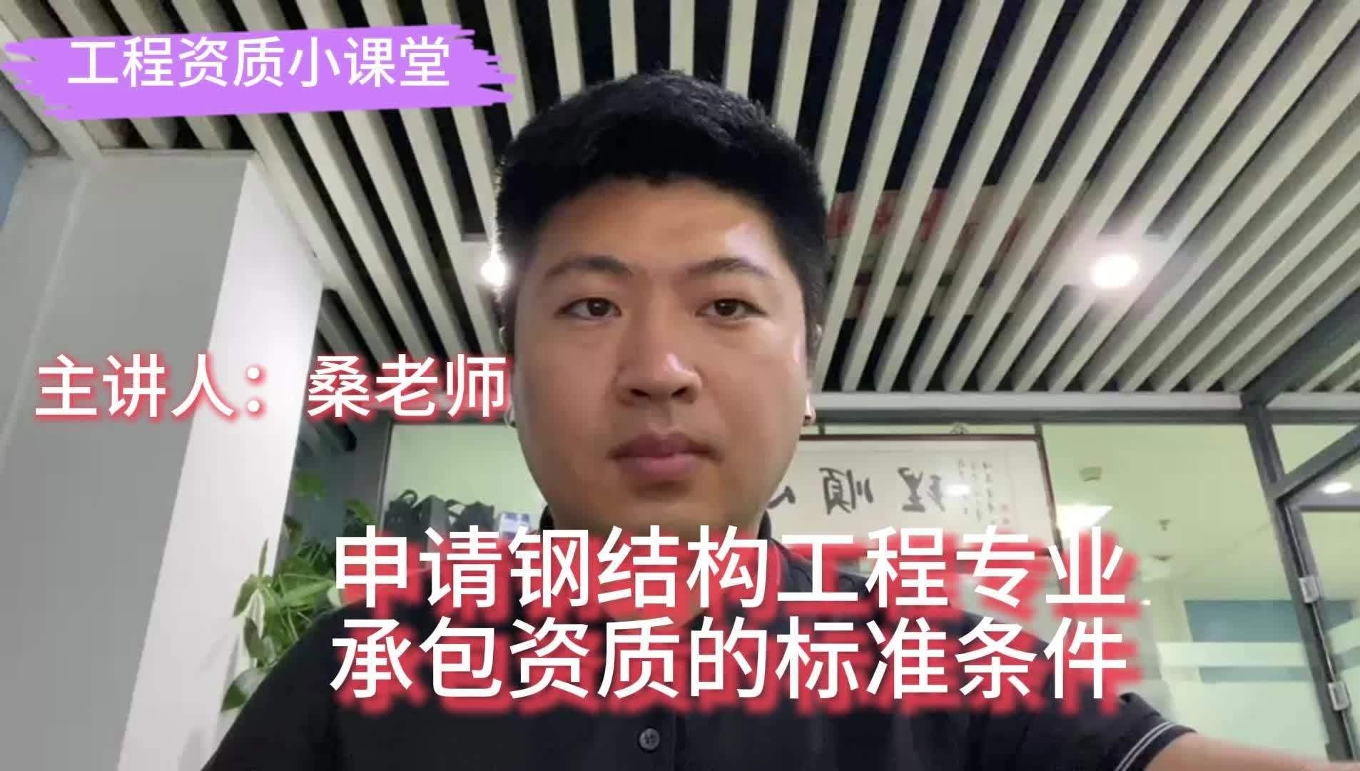 鋼結(jié)構(gòu)工程專業(yè)承包資質(zhì)中，有哪些專項(xiàng)資質(zhì)？（如何申請鋼結(jié)構(gòu)工程專業(yè)承包資質(zhì)？） 行業(yè)新聞 第1張