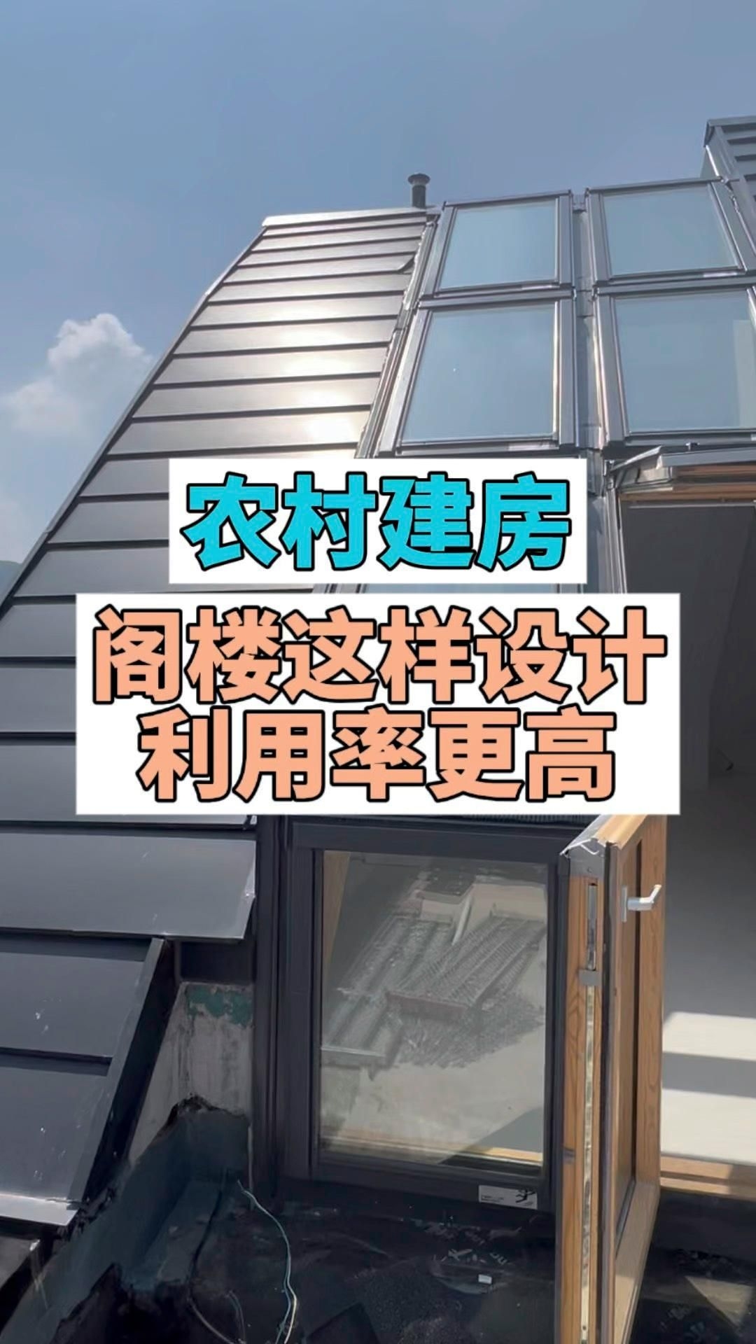 哪種做法最適合家裝閣樓？（家裝閣樓，鋼混結(jié)構(gòu)是最適合的選擇，厚度實(shí)至16公分） 行業(yè)新聞 第12張