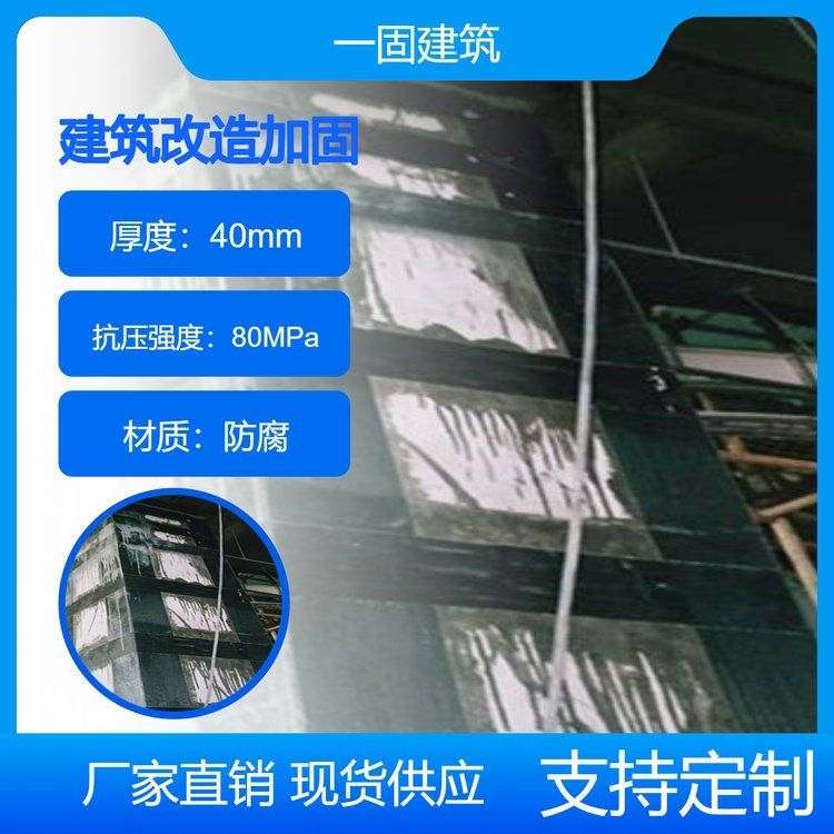 梁加固時(shí)如何選擇材料？（梁加固材料價(jià)格對(duì)比） 行業(yè)新聞 第3張