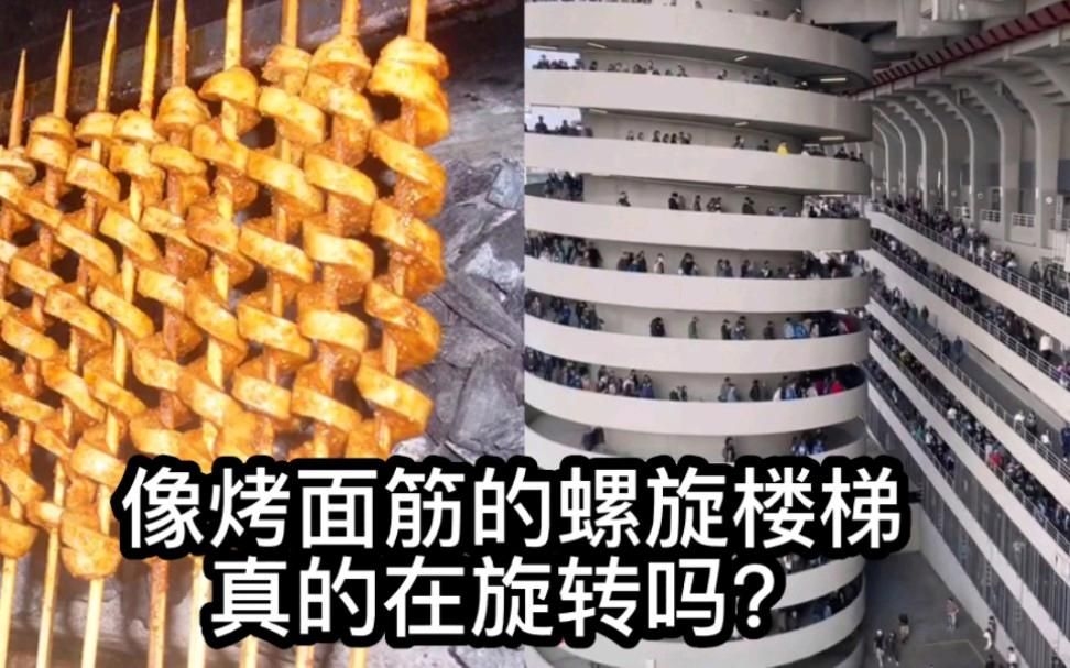 螺旋樓梯的設(shè)計(jì)有哪些注意事項(xiàng)？（螺旋樓梯的設(shè)計(jì)有哪些注意事項(xiàng)?） 行業(yè)新聞 第5張