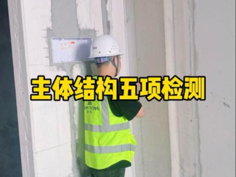 建筑結(jié)構(gòu)試驗(yàn)的常見(jiàn)方法有哪些？（建筑結(jié)構(gòu)試驗(yàn)的常見(jiàn)方法） 行業(yè)新聞 第1張