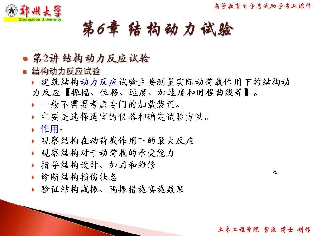 建筑結(jié)構(gòu)試驗(yàn)的常見(jiàn)方法有哪些？（建筑結(jié)構(gòu)試驗(yàn)的常見(jiàn)方法） 行業(yè)新聞 第2張