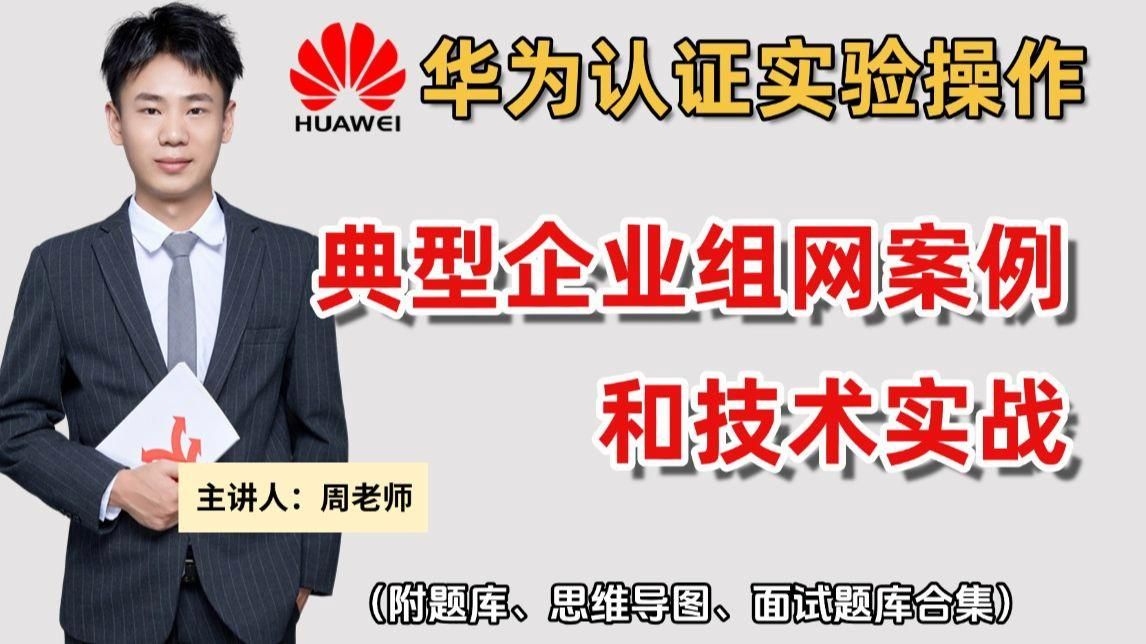 如何成為一名網絡架構工程師？（如何成為一名網絡架構工程師?） 行業(yè)新聞 第6張