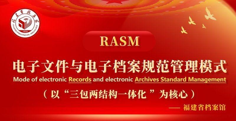 如何確保檔案館標(biāo)準(zhǔn)規(guī)范的有效實施？（上海閔行區(qū)檔案局開展檔案“三合一”制度整理標(biāo)準(zhǔn)實施專題培訓(xùn)會） 行業(yè)新聞 第3張