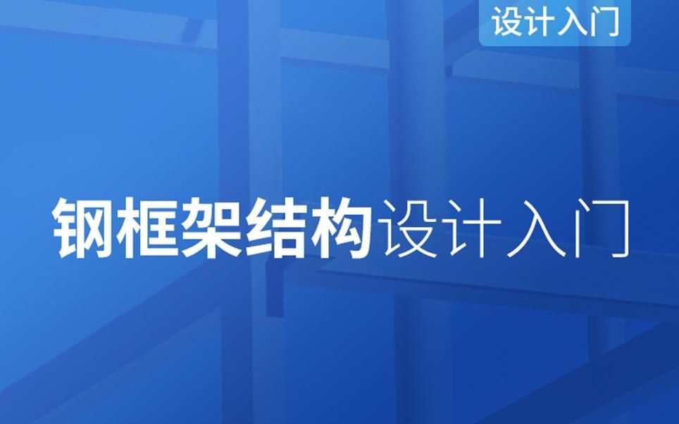 如何學(xué)習(xí)使用這些鋼結(jié)構(gòu)軟件？（teklastructures鋼結(jié)構(gòu)軟件學(xué)習(xí)計劃） 行業(yè)新聞 第2張