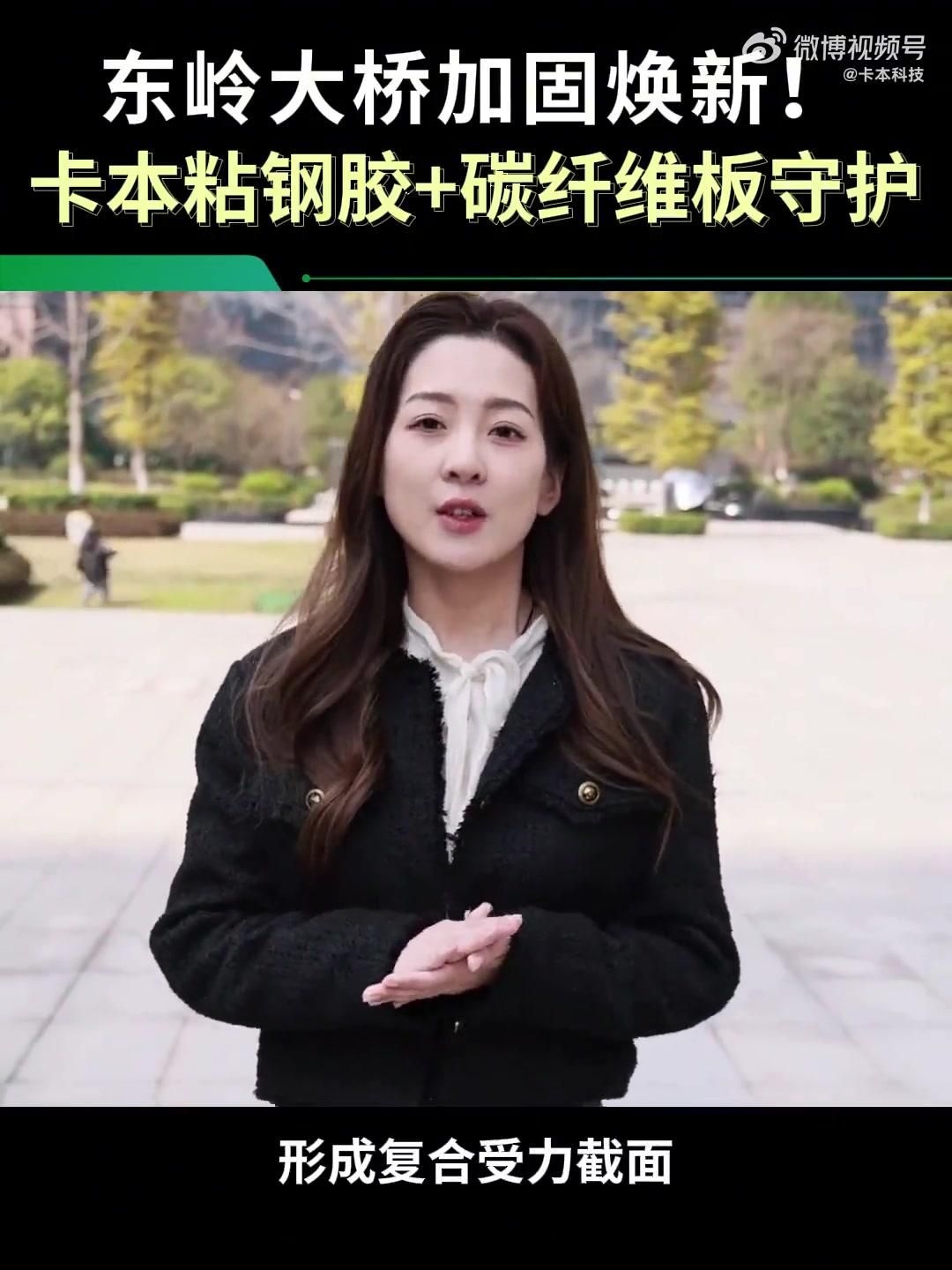 碳纖維加固技術(shù)有哪些常見案例？（碳纖維加固技術(shù)應(yīng)用廣泛給你梳理幾個典型場景和案例）