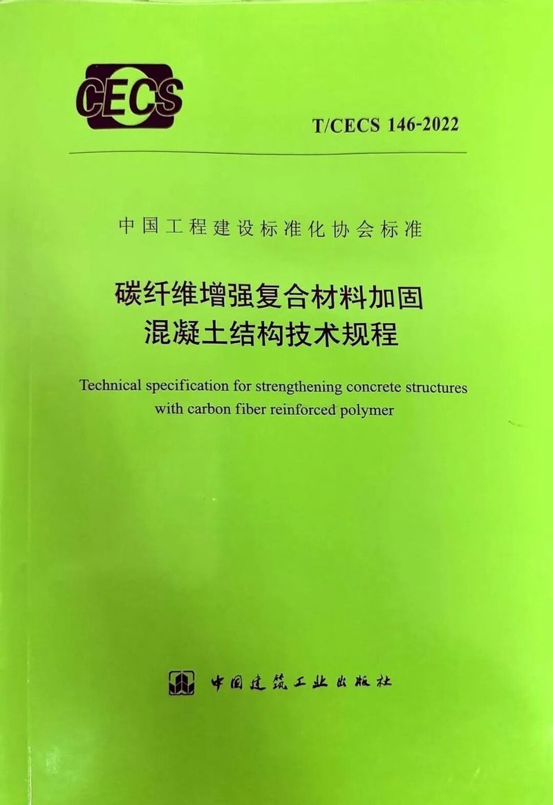 碳纖維加固技術有哪些常見案例？（碳纖維加固技術應用廣泛給你梳理幾個典型場景和案例） 行業(yè)新聞 第5張