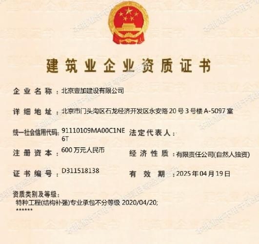 如何選擇合格的房屋改造加固公司？（如何選擇合格的房屋改造加固公司） 行業(yè)新聞 第4張