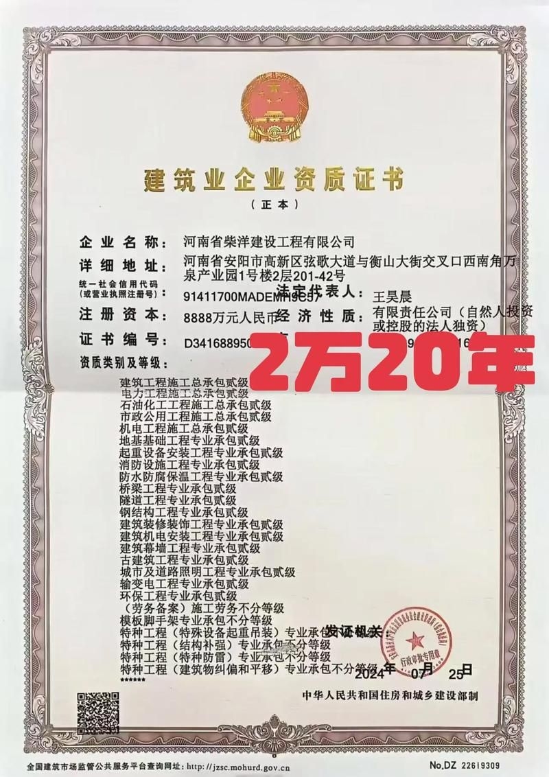 如何選擇合格的房屋改造加固公司？（如何選擇合格的房屋改造加固公司） 行業(yè)新聞 第6張