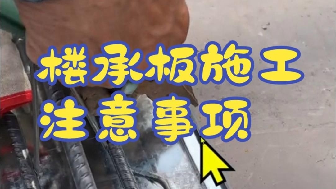 桁架施工工藝有哪些注意事項(xiàng)（桁架施工工藝有哪些注意事項(xiàng)桁架施工工藝有哪些注意事項(xiàng)） 行業(yè)新聞 第3張