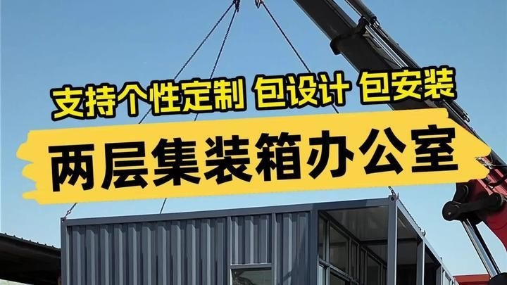 集裝箱組裝結構圖有哪些細節(jié)要求？（集裝箱組裝結構圖有哪些標準，有哪些常見的集裝箱組裝問題） 行業(yè)新聞 第1張