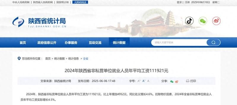 這些崗位的薪資水平如何？（2018西安高薪崗位技能清單） 行業(yè)新聞 第4張