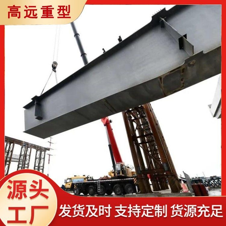 如何選擇適合的桁架梁？（如何選擇適合的桁架梁百度愛采購,桁架梁選型對比表） 行業(yè)新聞 第3張