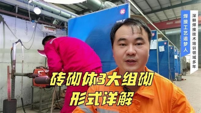 還有哪些磚基礎的砌筑方式？（五種常見的砌筑方式,一看我就懂!） 行業(yè)新聞 第3張