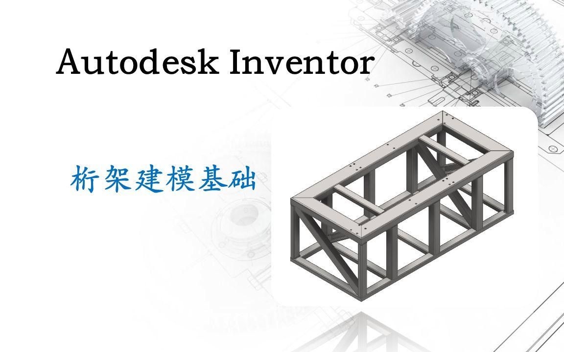 如何制作自己的桁架模型？（如何制作自己的桁架模型,我來(lái)給你梳理幾個(gè)主流軟件的操作方法） 行業(yè)新聞 第3張