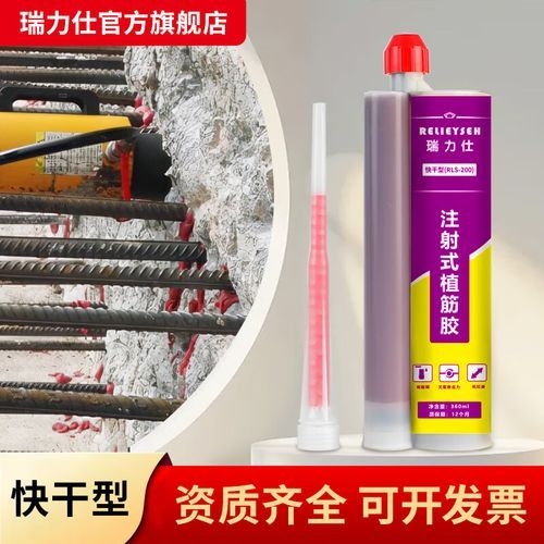 植筋膠的選擇有哪些注意事項？（植筋膠的選擇有哪些品牌的植筋膠值得推薦一下） 行業(yè)新聞 第1張