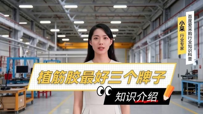 植筋膠的選擇有哪些注意事項？（植筋膠的選擇有哪些品牌的植筋膠值得推薦一下） 行業(yè)新聞 第5張