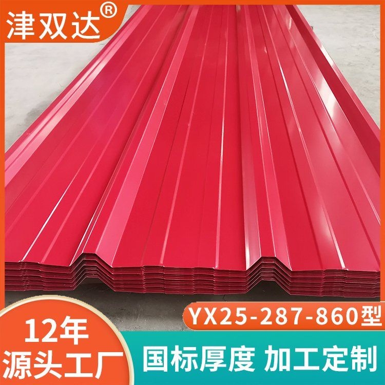 鋼結(jié)構(gòu)廠房外墻板有哪些材質(zhì)可選？（鋼結(jié)構(gòu)廠房外墻板有哪些材質(zhì)可選百度愛采購） 行業(yè)新聞 第3張