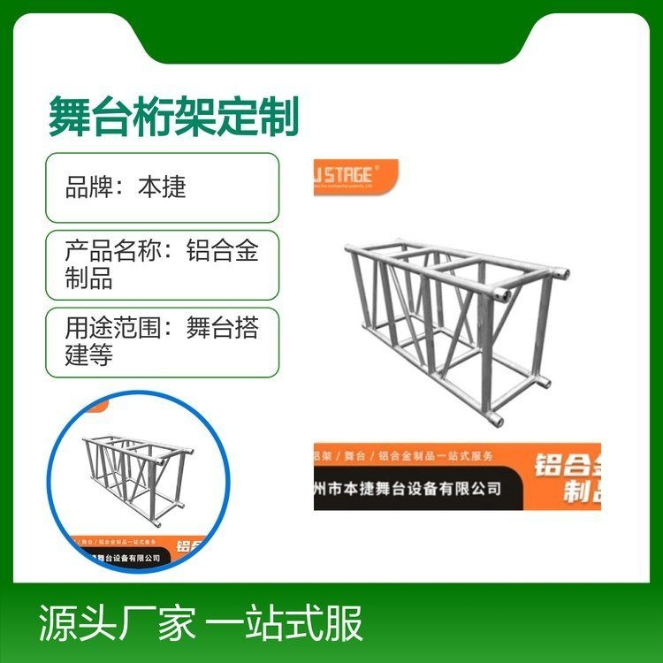 桁架搭建中哪些材料最費錢？（桁架搭建中哪些材料最費錢桁架搭建中哪些材料最費錢） 行業(yè)新聞 第9張