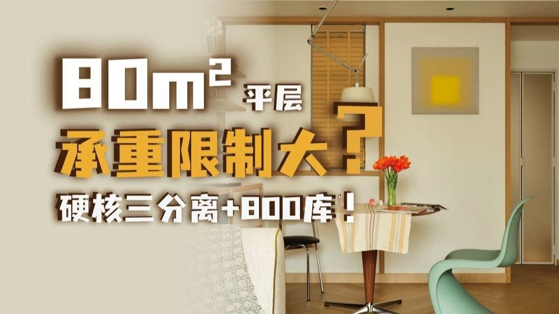 磚混結(jié)構(gòu)承重墻能改造成什么（磚混結(jié)構(gòu)承重墻能改造成什么共參考3篇資料把它變成既實(shí)用又好看） 行業(yè)新聞 第4張