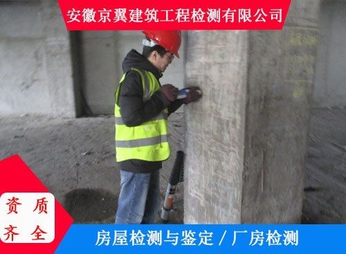 如何選擇一家靠譜的房屋加固公司？ 行業(yè)新聞 第2張