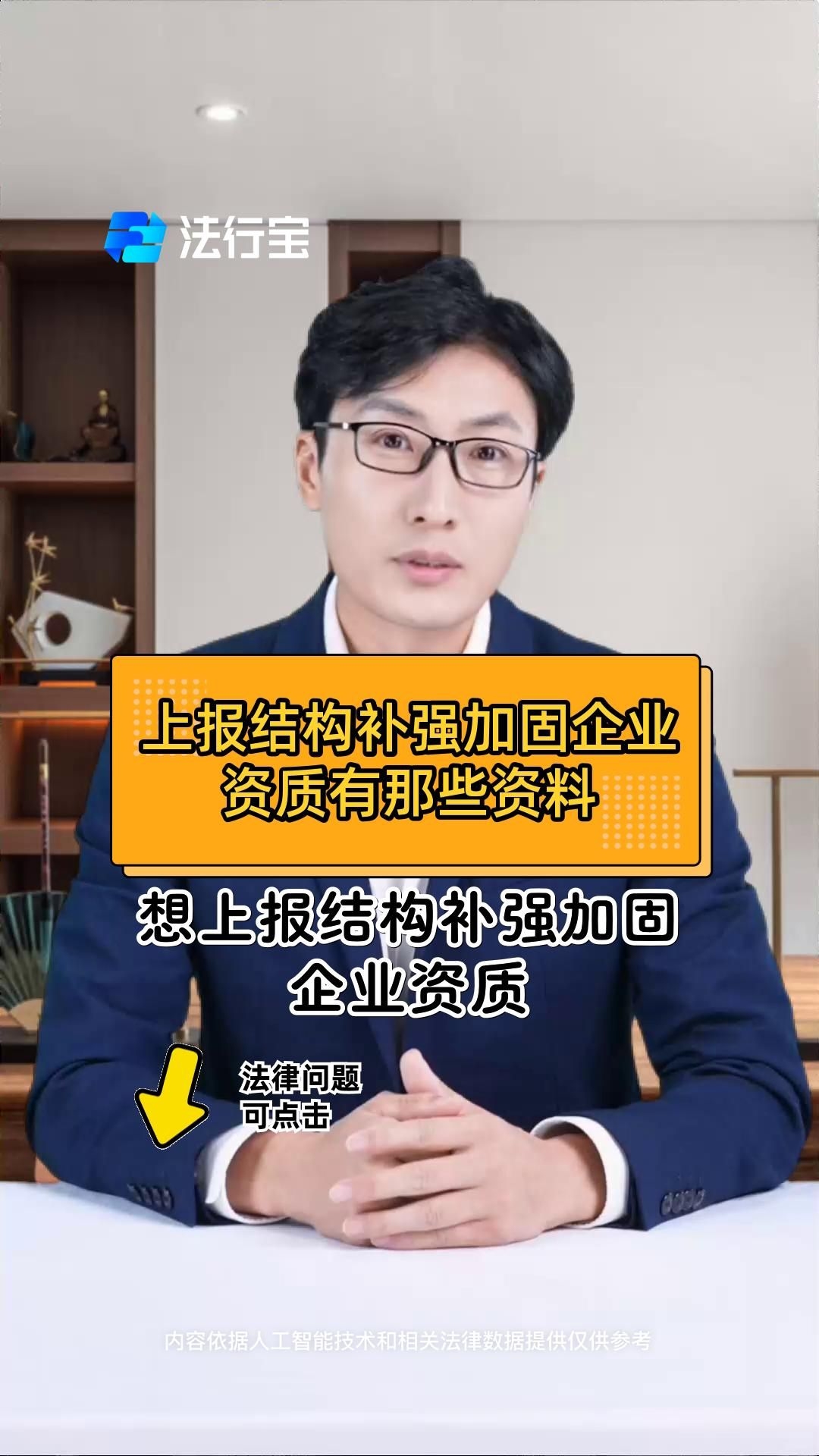 如何申請改造加固資質？（如何申請改造加固資質） 行業(yè)新聞 第2張