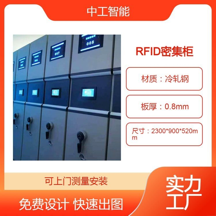 檔案密集架有哪些材質（檔案密集架有哪些材質共調用2個工具） 行業(yè)新聞 第2張