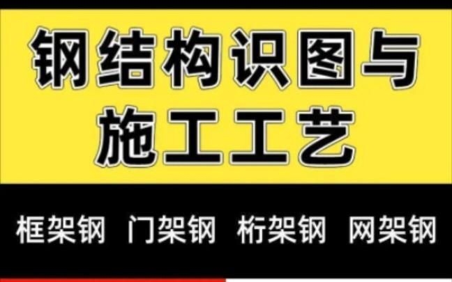鋼結(jié)構(gòu)工程施工工藝流程圖（鋼結(jié)構(gòu)工程施工工藝流程圖共參考5篇資料鋼結(jié)構(gòu)施工工藝流程圖） 行業(yè)新聞 第5張