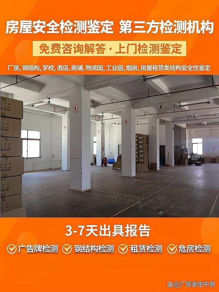 如何評估屋頂?shù)某兄啬芰Γ浚ㄈ绾卧u估屋頂?shù)某兄啬芰?評估屋頂承重能力這事兒） 行業(yè)新聞 第3張