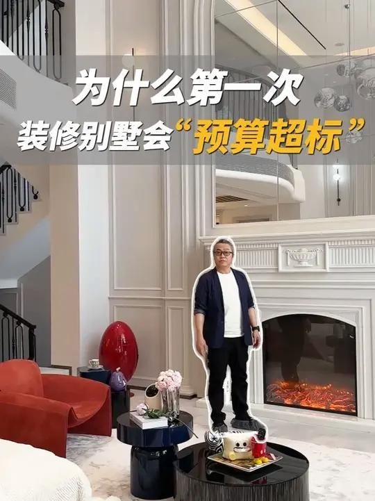 別墅裝修中哪些環(huán)節(jié)最容易超預(yù)算？（別墅裝修中哪些環(huán)節(jié)最容易超預(yù)算?） 行業(yè)新聞 第5張