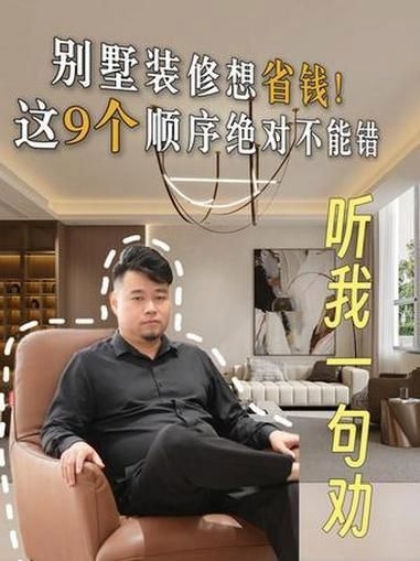 別墅裝修中哪些環(huán)節(jié)最容易超預(yù)算？（別墅裝修中哪些環(huán)節(jié)最容易超預(yù)算?） 行業(yè)新聞 第6張