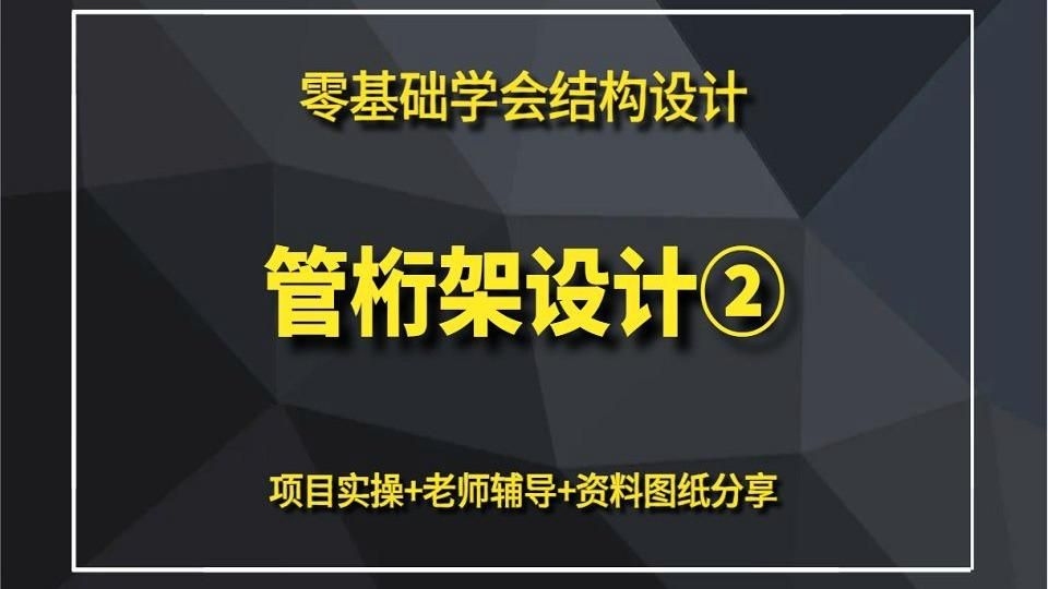 管桁架結(jié)構(gòu)施工流程是怎樣的？（管桁架結(jié)構(gòu)施工流程） 行業(yè)新聞 第2張