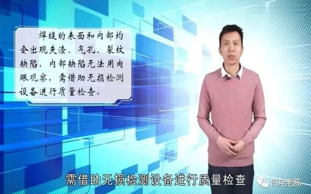 焊接連接中哪些缺陷是致命缺陷？ 行業(yè)新聞 第8張
