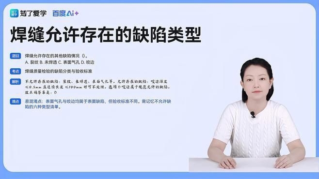 焊接連接中哪些缺陷是致命缺陷？ 行業(yè)新聞 第9張