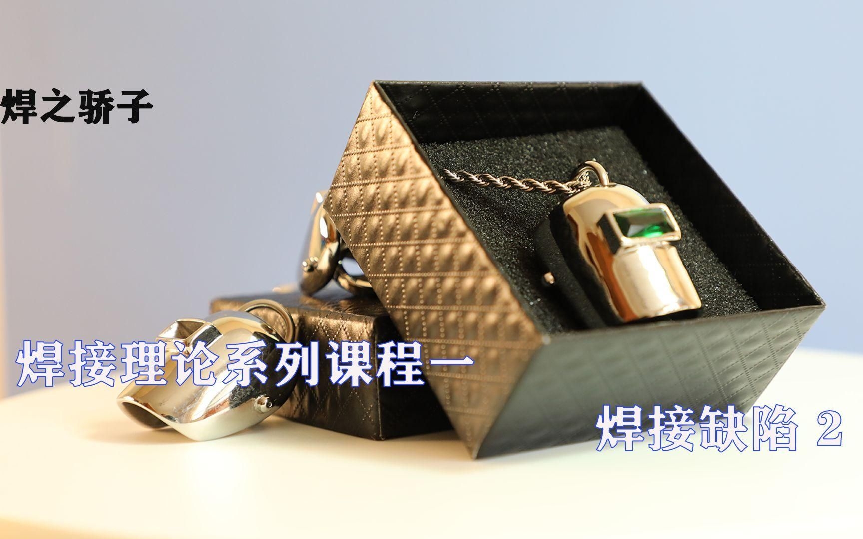 焊接連接中哪些缺陷是致命缺陷？ 行業(yè)新聞 第12張