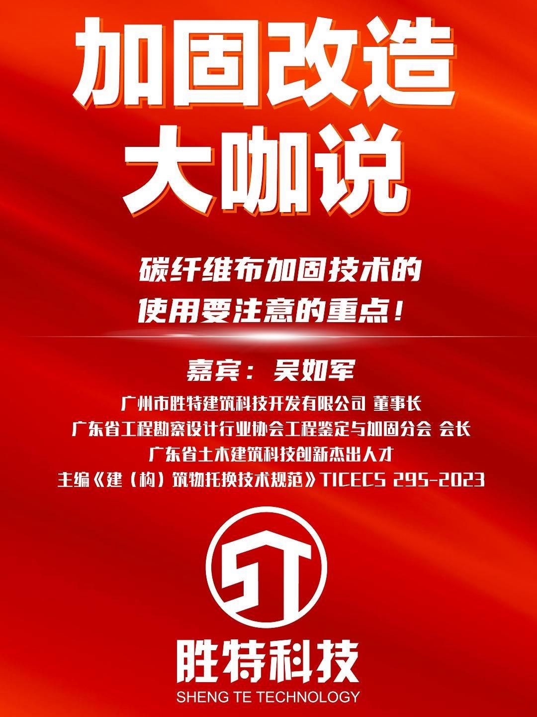 碳纖維加固有哪些注意事項(xiàng)？（加固公司專家揭秘:碳纖維布加固技術(shù)使用要注意的重點(diǎn)!） 行業(yè)新聞 第4張