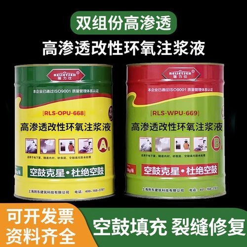 哪種地面注漿材料性價(jià)比最高？（卡瑪貝拉地聚合物水泥注漿料公路塌陷非開(kāi)挖地面修補(bǔ)） 行業(yè)新聞 第5張