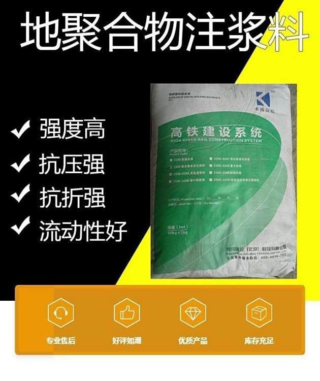 哪種地面注漿材料性價(jià)比最高？（卡瑪貝拉地聚合物水泥注漿料公路塌陷非開(kāi)挖地面修補(bǔ)） 行業(yè)新聞 第6張