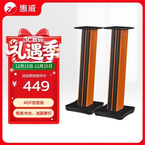 如何選擇適合的音箱腳架？（如何選擇適合的音響腳架?） 行業(yè)新聞 第5張