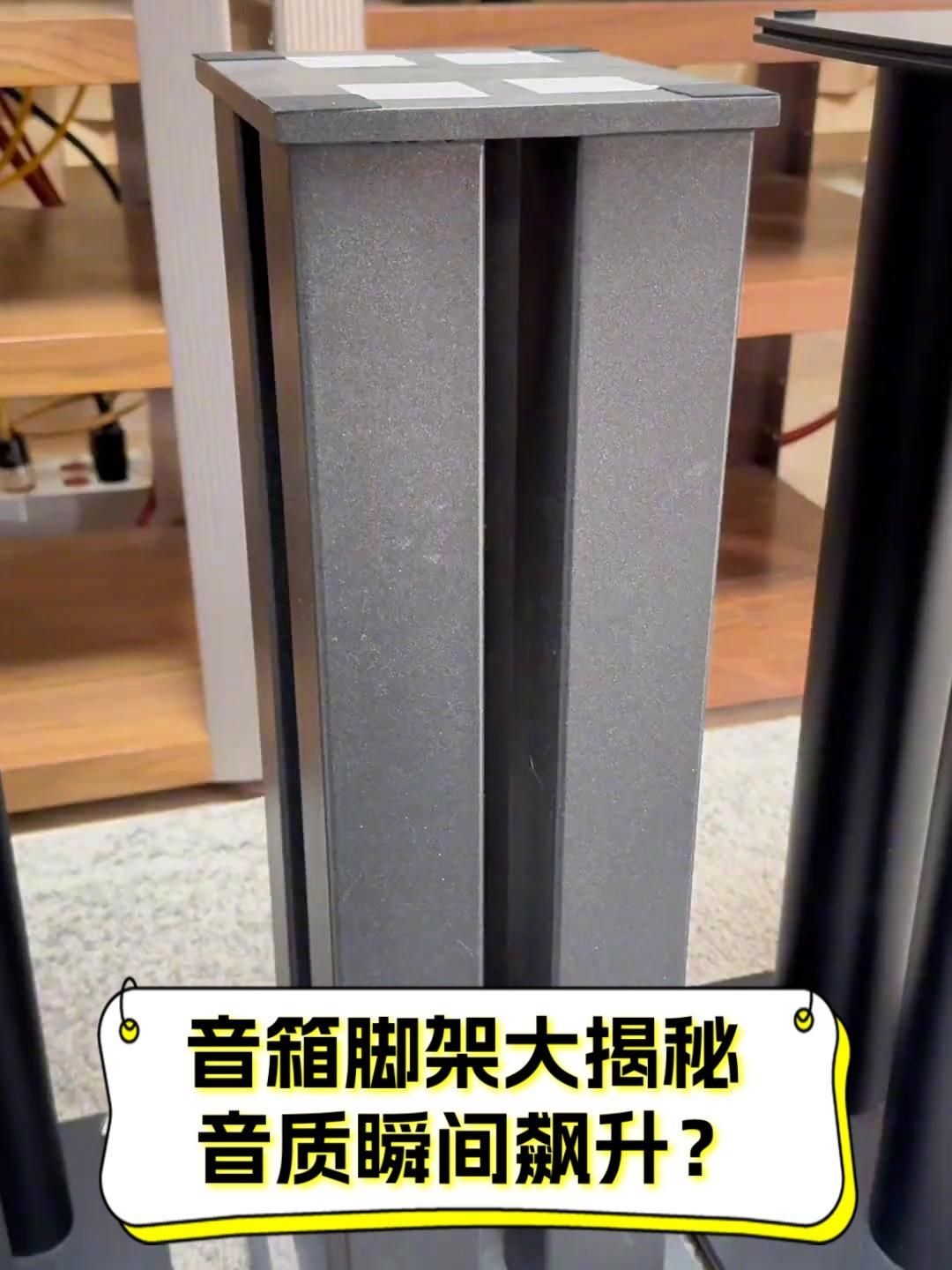 如何選擇適合的音箱腳架？（如何選擇適合的音響腳架?） 行業(yè)新聞 第11張